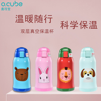  Okebo primary school student water cup Mens and womens childrens thermos cup with straw dual-use anti-drop direct drinking pot Kindergarten