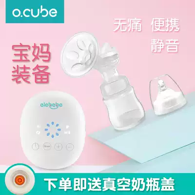 Aukebao breast pump electric painless silent milking machine maternal breast milk collector milk puller automatic