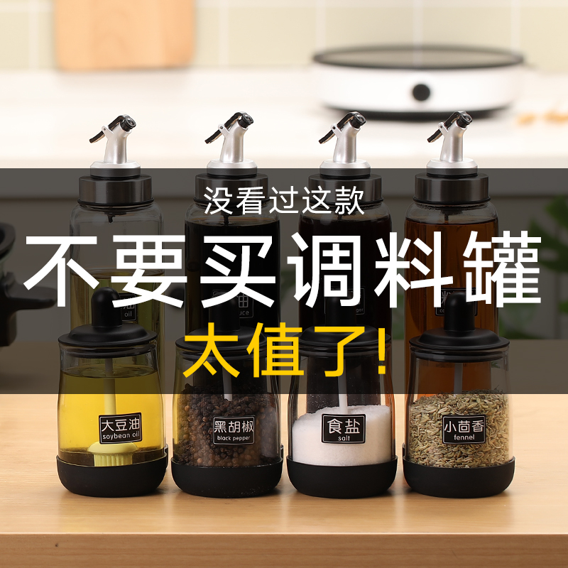 Kitchen seasoning jar salt shaker seasoning box seasoning bottle combination set oil pot seasoning jar glass box household