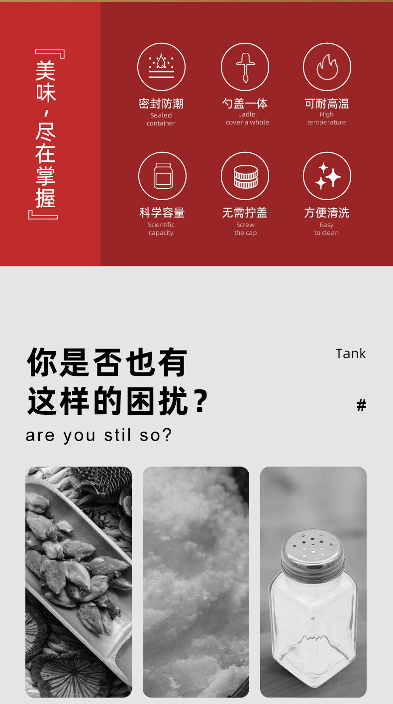 装盖勺一体调料罐 350ml*2只 图2
