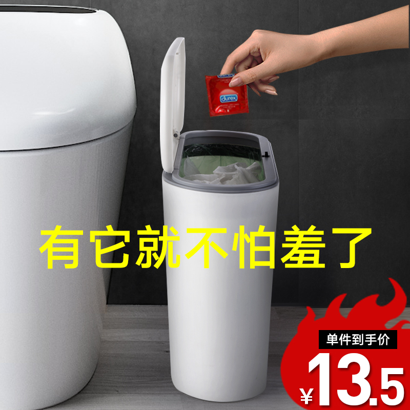 Garbage sorting trash can household with lid toilet waste paper powder room large kitchen simple modern living room creative