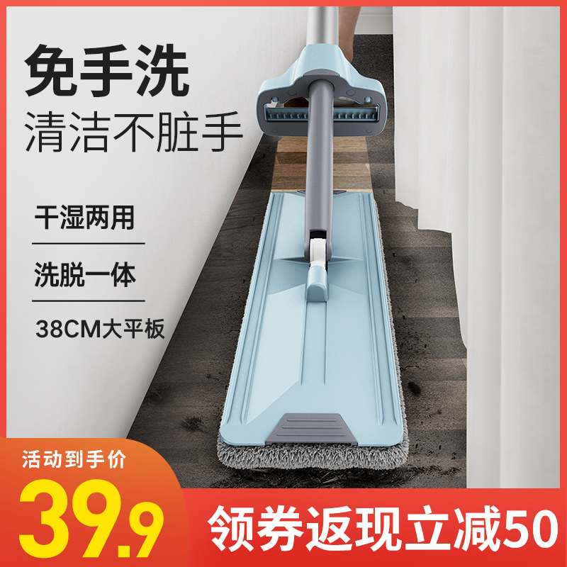Hand-free flat mop household lazy mopping artifact a clean disposable mop wet and dry dual-use net red floor mop