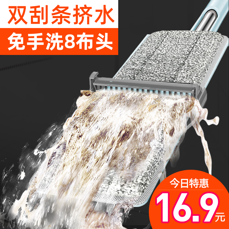Hand-washable flat mop Household wooden floor lazy rotating mopping artifact One drag clean wet and dry dual-use leave-in cloth
