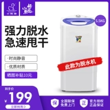 小鸭牌 T55-108 Дегидратор Merry-Off Buckt