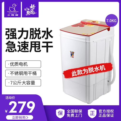 小鸭牌 T70-1298 ОБЛАСТИ ОБЪЕДИНЯЕМ БОЛЬШОЙ ДОПОЛНИТЕЛЬНОСТЬ ОТВЕЙСТВЕННА