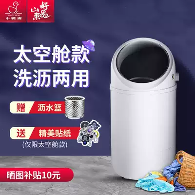 Duckling brand small baby underwear socks artifact Household dormitory semi-automatic folding mini washing machine