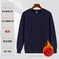 NS366 темно-синяя толстовка (плюс флис)