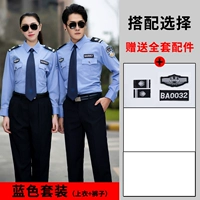 Синий лонгслив, нарукавники, комплект