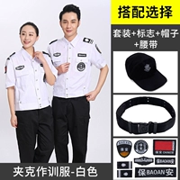 Белый комплект, ремень, шапка