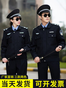 Security overalls, spring and autumn long-sleeved jackets, community property doorman duty security uniforms, autumn and winter suits