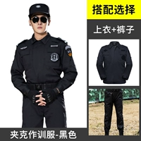 Демисезонный комплект