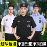 Летний комбинезон, куртка, осенний лонгслив, униформа, короткий рукав