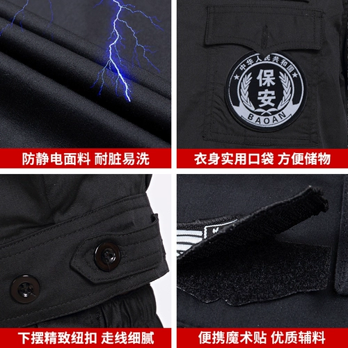 Летний комбинезон, куртка, осенний лонгслив, униформа, короткий рукав