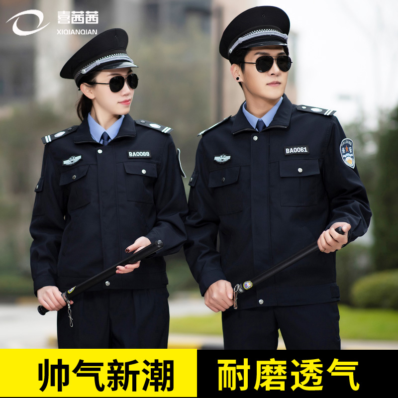 Security uniform Spring and autumn tide suit Work suit Property security community custom uniform Security work suit Men