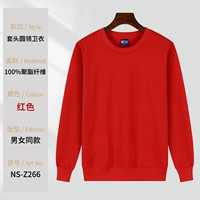 NS266 красная футболка из плотного хлопка (обычный фасон)