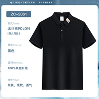 【ZC2861-ICE Silk Cottlk Cottlk Soft и Absorption】 H воротник/черный