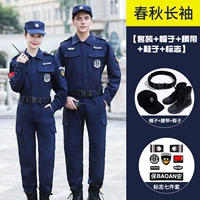 Синий осенний быстросохнущий лонгслив, штаны, ремень, шапка, обувь