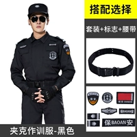 Демисезонный комплект, ремень