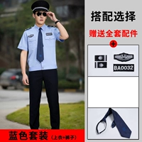 Синие нарукавники, комплект, галстук, короткий рукав