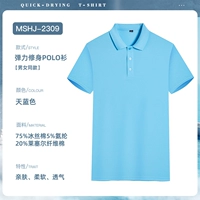 【HJ2309-ICE Sliss Cotton】 Sky Blue