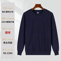 NS266 темно-синяя толстовка (обычный фасон)