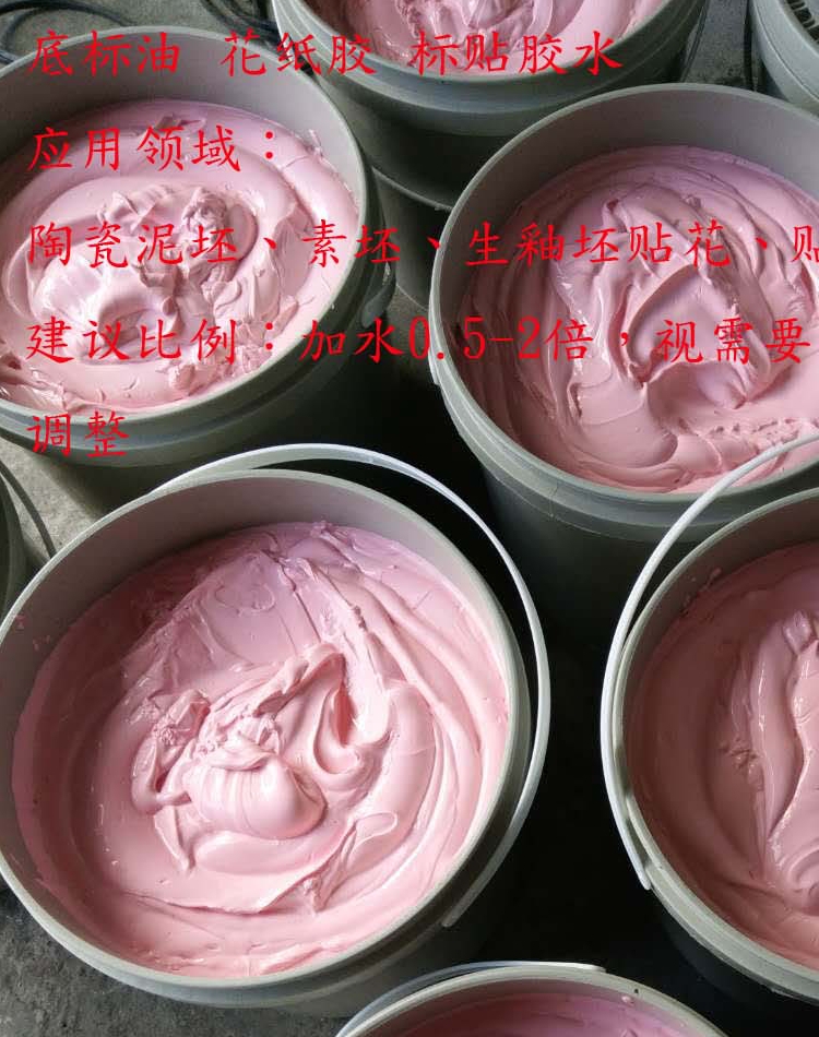 Dongguan Fengxi hot selling label glue, bottom label oil, flower paper adhesive, ceramic decal, glass label