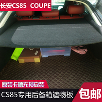 Application of 19-21 Changan CS85 COUPE trunk compartment Septer Shelf covered shelve