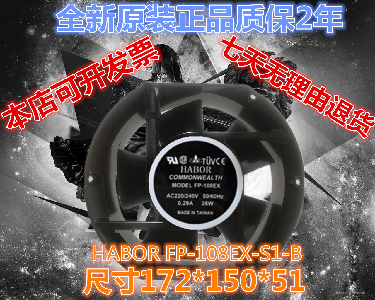 HABOR FP-108EX-S1-B 0 220240 V 29A 35W 35W 17251 17251 flow blower