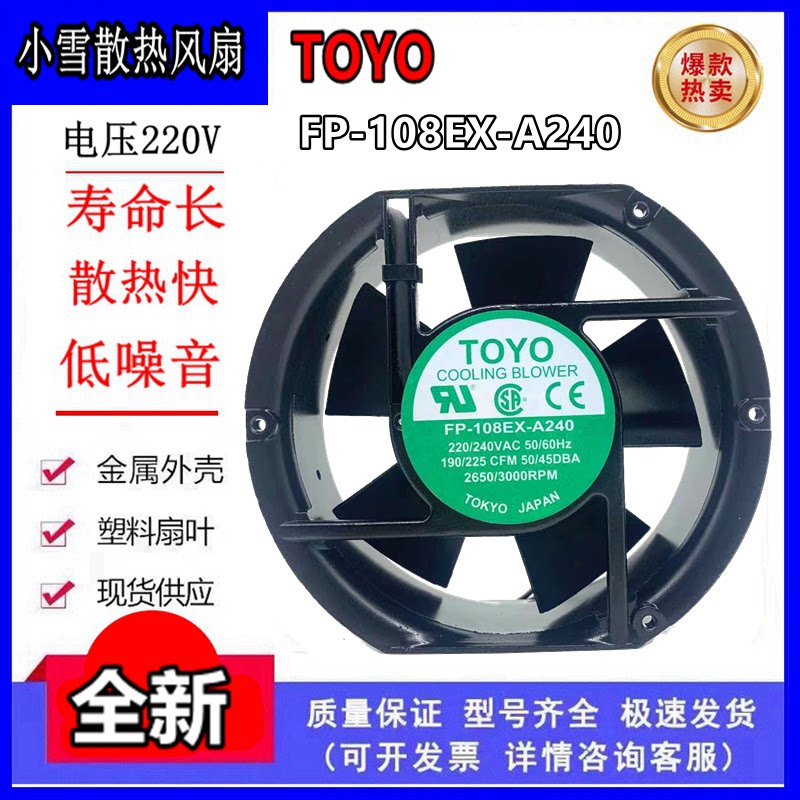 Japan TOYO FP-108EX-A220V 17050 Fan Industrial Control and Automation Fan