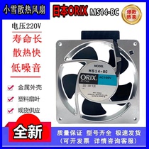 Japan ORIX 14028 100V MS14-BC 100V 2A 0 14 cm 14 cm ultra-thin aluminium frame AC enclosure fan