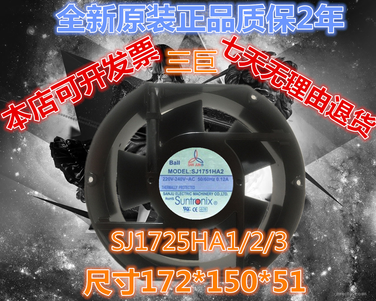 Taiwan tribc SJ1725HA1 2 3110 V 220V 220V 380V 17CM 17CM temperature resistant radiating fan 17251
