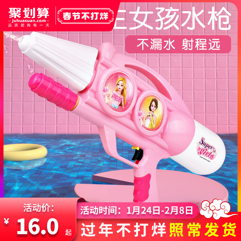 Water Gun Kids Toy Spray Water High Pressure Toy Large Gun Zi Pull Pull Type Large Capacity Water Fight Artifact Girl