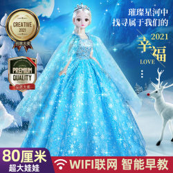 80cm Elsa Princess Bara Doll ເດັກຍິງຂະຫນາດໃຫຍ່ Dress Up Doll Set 2024 New Toy Gift Comparison