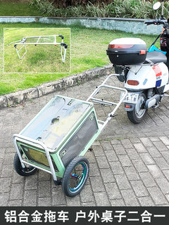铝合金单车拖车自行车拖挂车户外徒步拉车露营车钓鱼背架野餐桌子