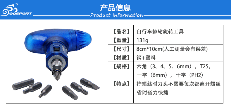 Tournevis pour réparation vélo OQSPORT - Ref 2300093 Image 8