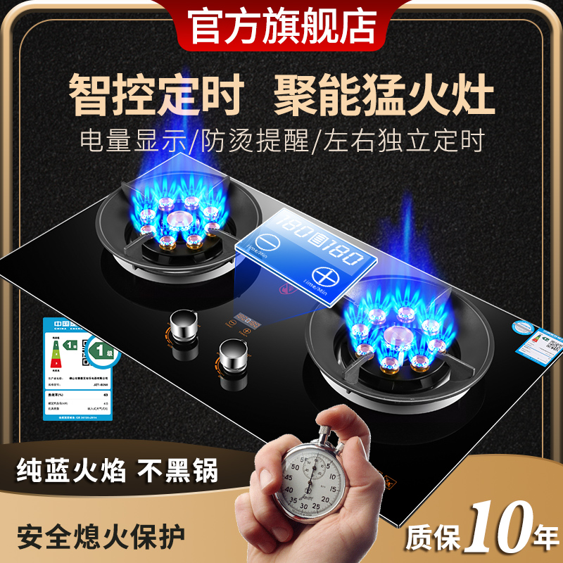 Good wife gas stove double stove Household desktop embedded natural gas stove Liquefied gas gas stove double stove fierce fire stove