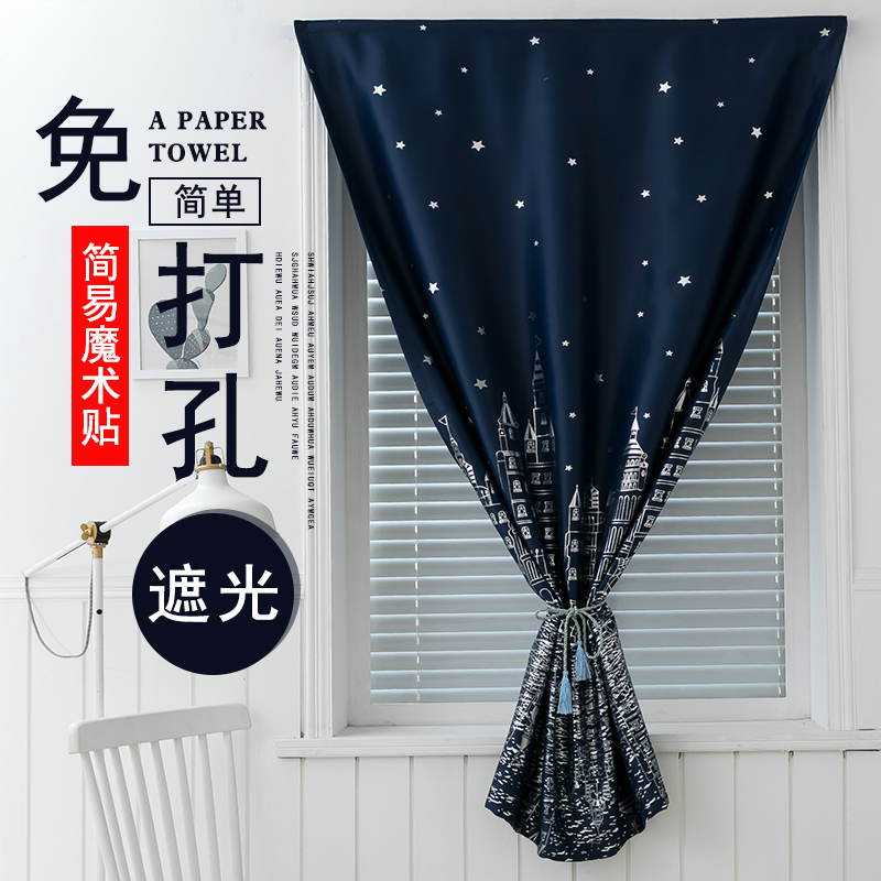 2020 Perforated Rent-Free Rental Bedroom Castle Small Curtain Finished Product Minimalist Modern Shading Free Installation Magic Sticker