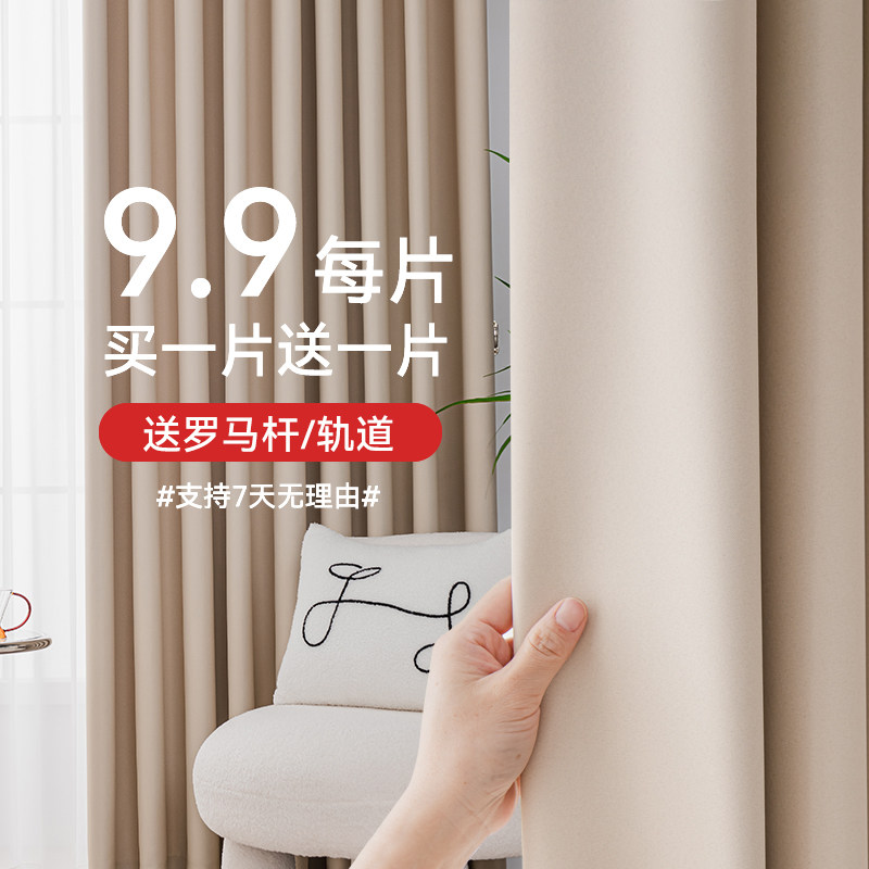 Curtains full covering 2021 new living room bedroom light luxury hook shading cloth shading sun insulation window