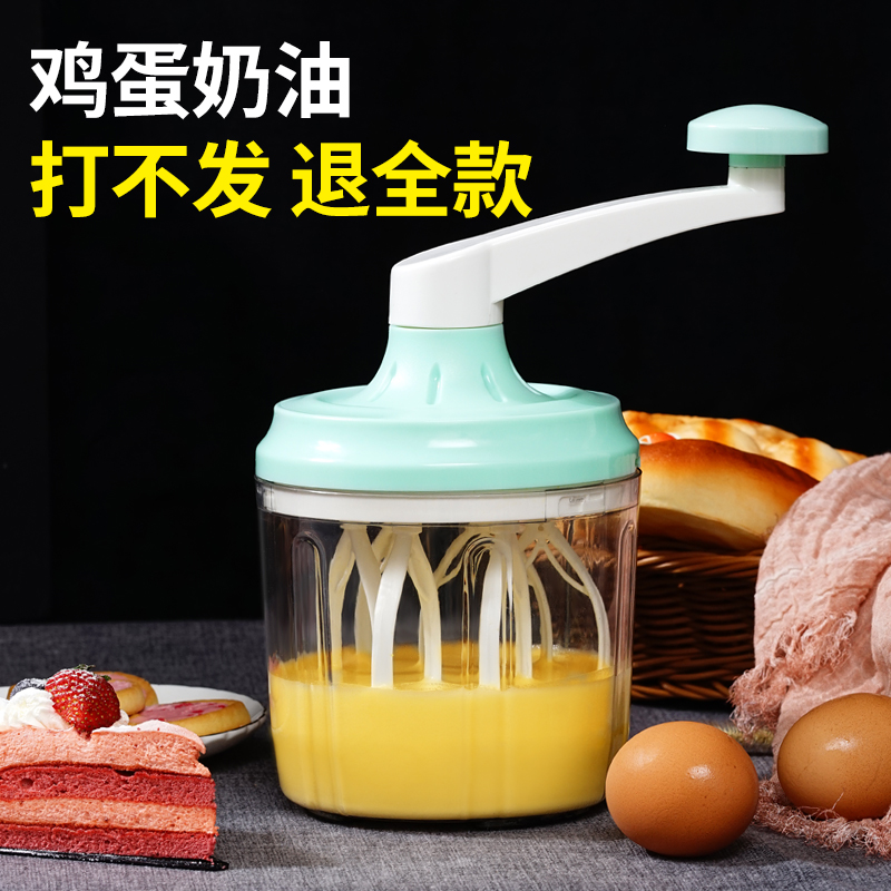 Egg beater manual household egg white cream baking milk foam machine small mini semi-automatic egg beater cake mixer