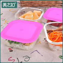 Beauty buckle Silicone fresh cover Sealing cover Microwave oven special bowl cover Heating plate cover Oil-proof cover Square vegetable cover