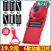 Household potato shredder Kitchen supplies Multi-function vegetable cutter Radish wipe potato chips slice planer artifact