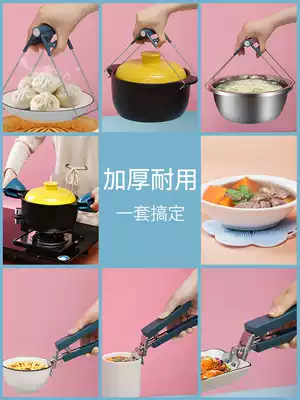 Take the Bowl clip anti-scalding clip kitchen artifact Bowl clip dish clip steamer clip non-slip household clip lift
