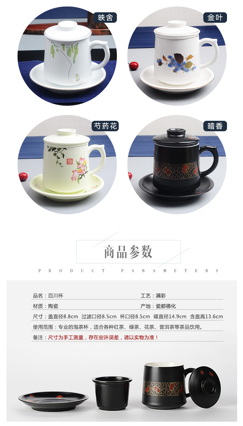 Tea cup with lid filtering office ceramic keller cup household contracted large capacity water glass Tea cup