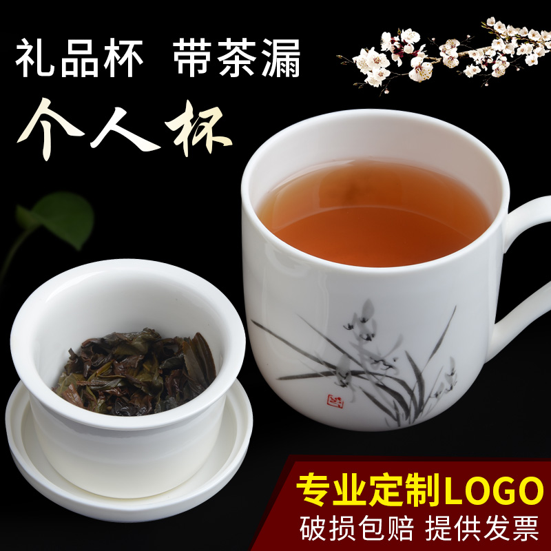 Xiang feng white porcelain ceramic cups with cover with filter water cup tea cups of tea cup office separation household cup