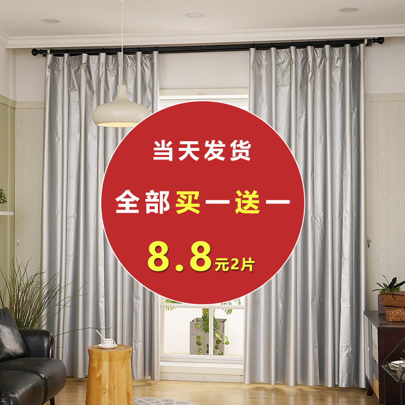 Full shading fabric Curtain Finished Sun Cloth Balcony Floating Window Bedroom Living-room Living-room Rental Room Small Curtain Sunscreen Heat Insulation