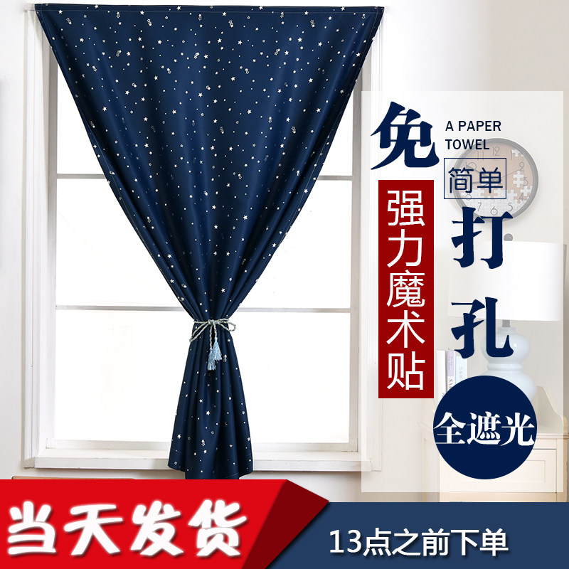 Rental room free hole installation shading cloth curtain finished bedroom dormitory simple velcro small short custom simple