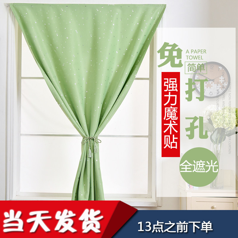 Free hole installation Bedroom shading cloth curtain magic adhesive short door curtain shading ins rental finished product Simple and modern