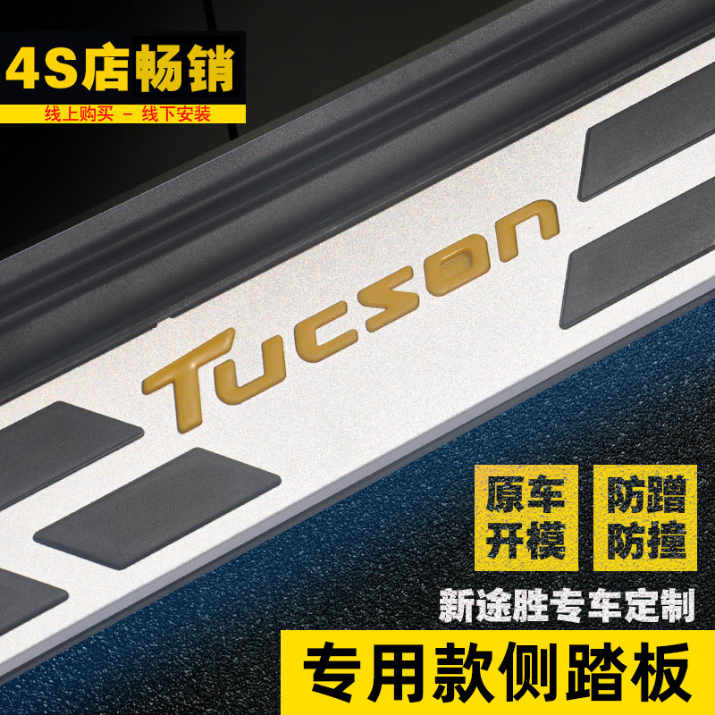 15 -22 models Beijing Hyundai TUCSON pedal brand new TUCSON foot pedal new L fixed side pedal retrofit special