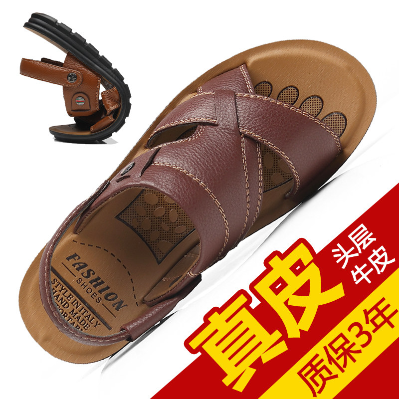 Summer men's sandals leather casual shoes breathable beach shoes youth leather non-slip leather sandals and slippers men's flip flops