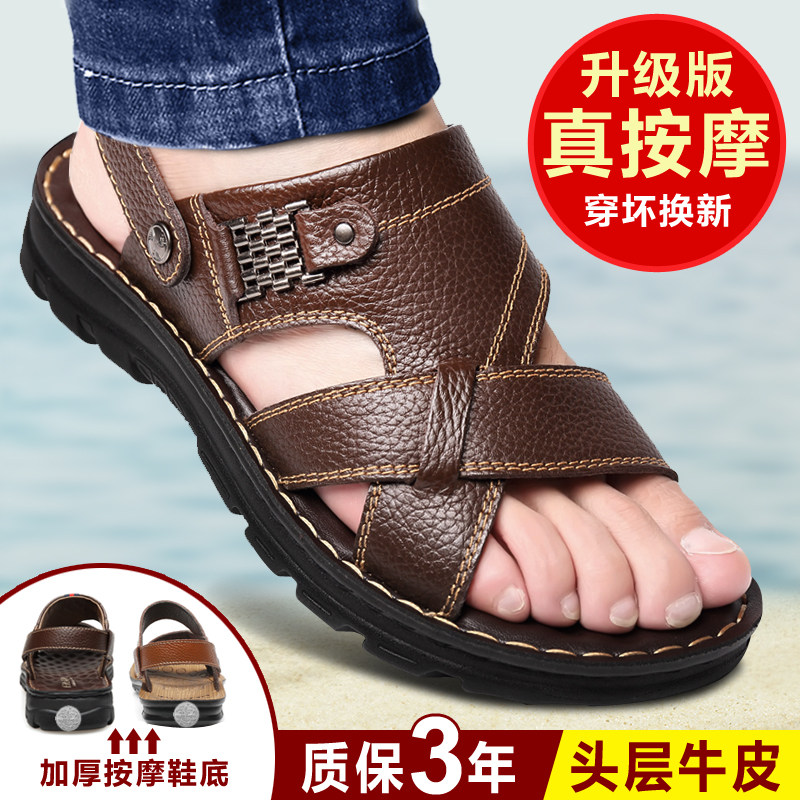 Men Slippers Dual-use Genuine Leather Soft-bottom 2022 New Summer Non-slip Bull Leather Beach Shoes Middle Aged Dad Sandals